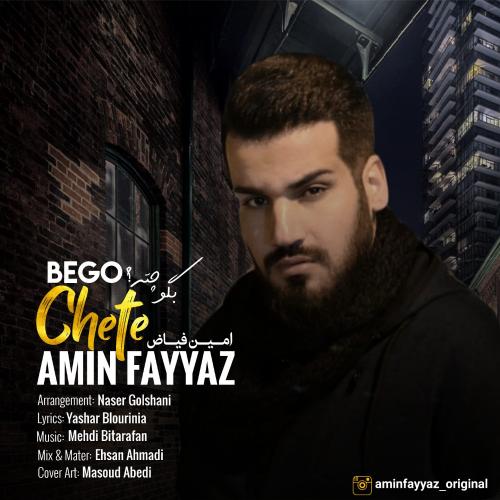 دانلود آهنگ بگو چته